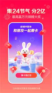 抖音超市截圖