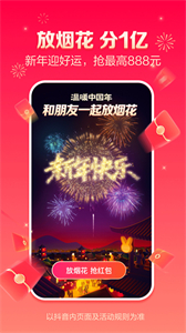 抖音超市截圖