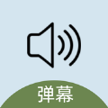 吆喝擴(kuò)音器