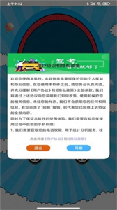 駕考考試寶截圖