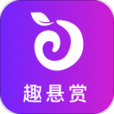 趣懸賞