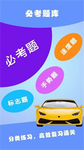 駕考ABC截圖