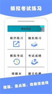 駕考ABC截圖