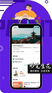 繪畫妙筆生花截圖