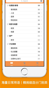 moji會話截圖