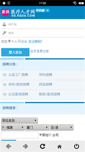 康強醫(yī)療人才網(wǎng)