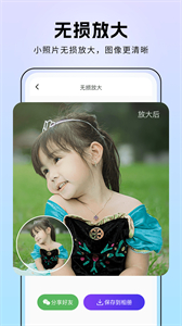 非凡照片修復(fù)