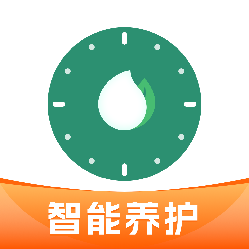 澆水管家