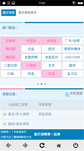 康強醫(yī)療人才網(wǎng)截圖