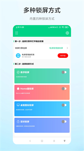 捷暢一鍵鎖屏專家