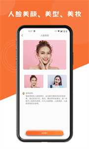 圖片修復(fù)大師截圖