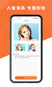 圖片修復(fù)大師截圖