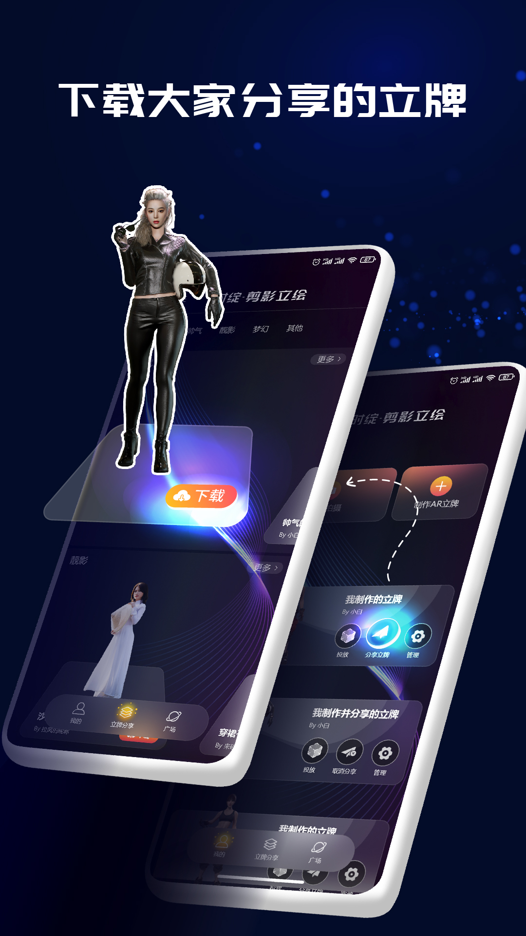剪影立繪截圖