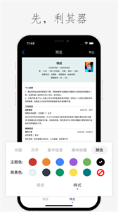掌心簡歷截圖