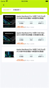 游易租截圖