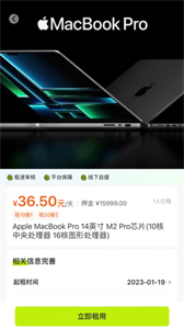 游易租截圖