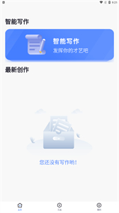 碼字作文生成器截圖