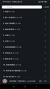 soul音截圖