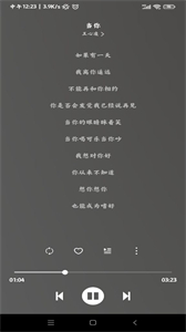 soul音截圖