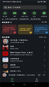 soul音截圖