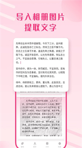 圖片變文字掃描王截圖