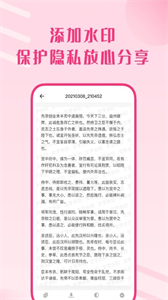 圖片變文字掃描王截圖