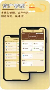 TaSe記賬截圖