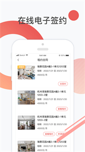 小嬋易租