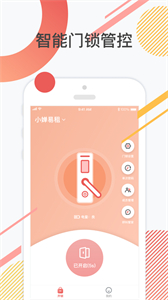 小嬋易租截圖