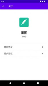 墨圖