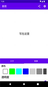 墨圖截圖