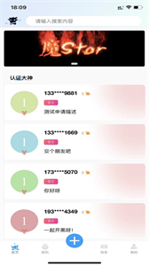 魔Star截圖