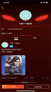 魔Star截圖