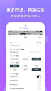 同城探陌聊