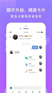 同城探陌聊截圖
