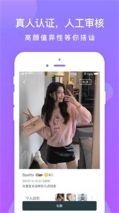 同城探陌聊截圖