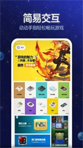 電玩大咖截圖