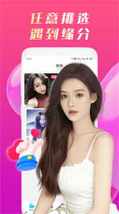 羞视频截图