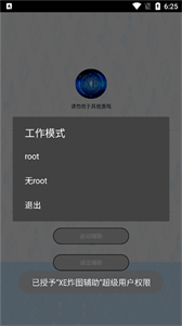 xe炸圖輔助截圖