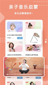樂開音樂截圖