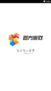 逗方游戲盒