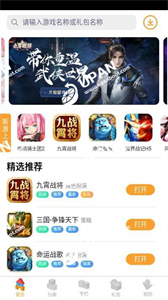 逗方游戲盒截圖