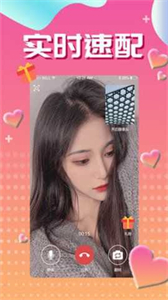?微聊交友約會(huì)截圖