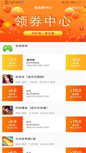 CC游戲盒子截圖