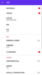 Lithium閱讀器截圖