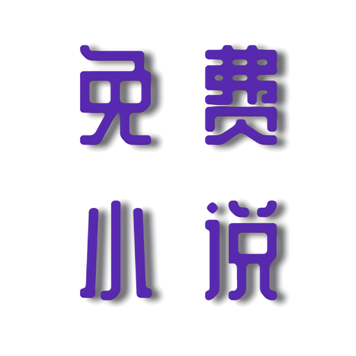 安果小說