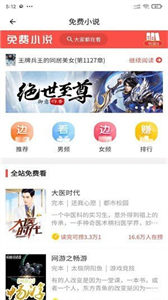 安果小說(shuō)截圖