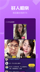 呼呼相親交友