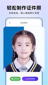 非凡照片修復(fù)截圖