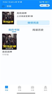 精衛(wèi)書廊截圖
